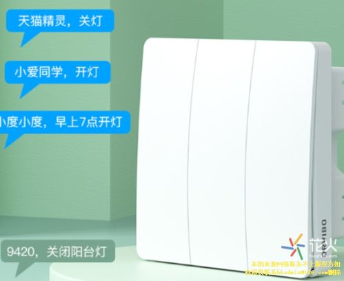 歐瑞博精靈智能開關 智慧生活的新觸點，體驗究竟如何？